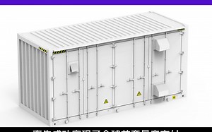 全球首套！宁德时代新一代 5MWh EnerD 液冷储能预制舱量产交付