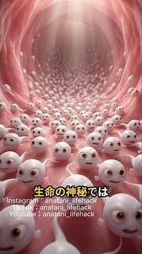 ㊗️132万再生💐生命に関する雑学、ライフハック。知ってたら得する知識 #プチ知識 #豆知識 #雑学