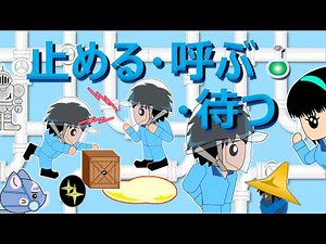 【Stop Call Wait】The first 3 steps to troubleshoot! , #safety activities, #education, #brain training