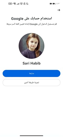 استعادة حساب الفيسبوك في حال نسيان كلمة السر