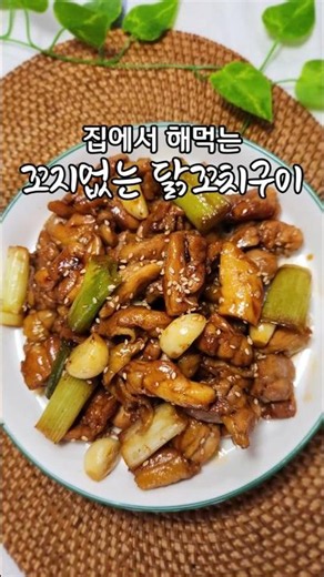 Try making chicken skewers without the sticks from now on