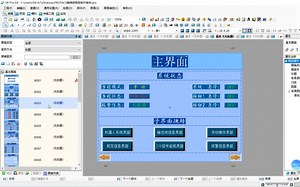 PROFACE（普洛菲斯）触摸屏HMI画面制作案例分享