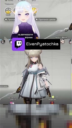 Полковник Пяточка раздает стиля #twitch #funny #vtuber