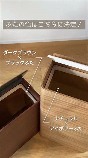 日本製曲木薄型掀蓋垃圾桶