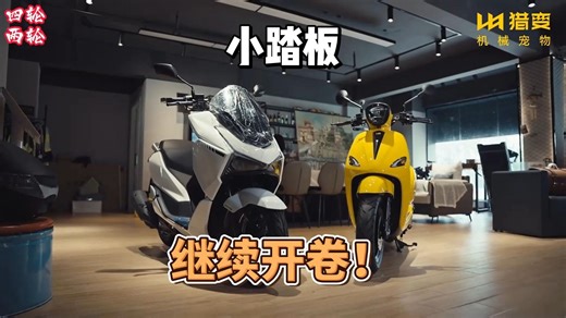 8970元，标配双通道ABS+TCS，无钥匙启动，小踏板继续开卷！