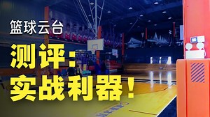 实测了一下影石 360flow pro的篮球全场拍摄功能!