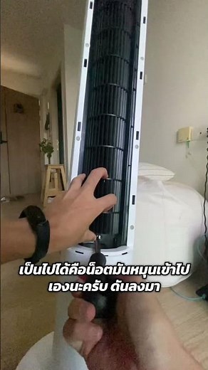 How to disassemble and clean your Xiaomi Tower Fan in 1 minute. #Xiaomi #XiaomiTowerFan