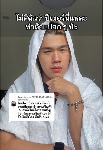 Replying to @user62790486914975 แองเจิ้ลงง…ส่วนปีเตอร์ อ๊องไปแล้ว…🤣🤣 #คริสเตียน #พระเยซู #พระเจ้ารักคุณ #พระเยซูรักคุณ #คริสต์ #สรรเสริญพระเจ้า #นมัสการพระเจ้า #คริสเตียนติ๊กต๊อก #christian #christiantiktok #christiantiktokcommunity #แองเจิ้ล #ปีเตอร์ลู