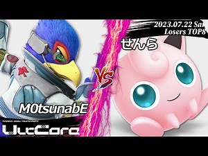 UltCore [LTOP8] M0tsunabE (Falco) VS Senra (Purin) #UltCore #SuperSmashBrosUltimate #Maesuma