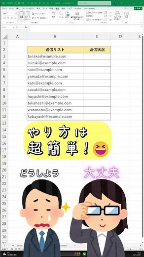 💡メール返信見分ける方法‼️ #エクセル初心者 #エクセル時短術 #事務職 #新入社員
