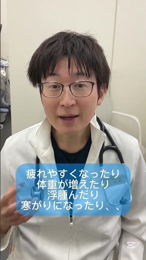 TSHが高いと言われたら？🤔