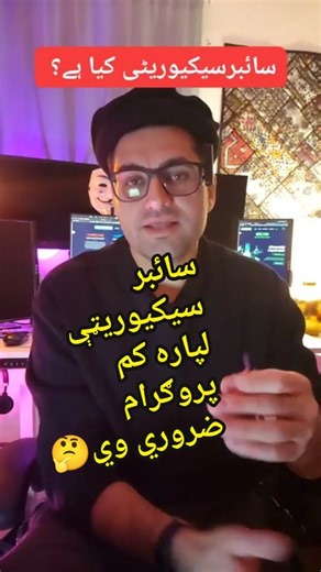 سائبر سيکيوريټې لپاره کم پروګرام د اهميت