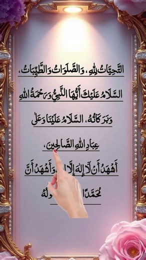 Tashaohud egzon ibrahimi remix voice| beutiful voice #attahiyat #egzonibrahimi