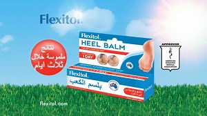 5.8K views · 50 reactions | Flexitol Heel Balm | Flexitol Lebanon | Facebook