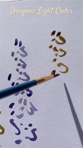 Dragon Light Codes #lightlanguage #keyholder #blueprint #starseed #art #calligraphy
