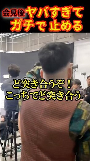 Ishi-san was so nice! #BreakingDown14.5 #Leo #Shenron #shorts