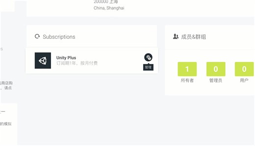 [Unity 教程]-Unity订阅常见问题