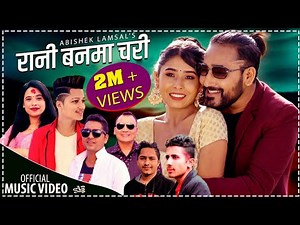 New Lok Song2078 Rani Banma Chari By Arjun Sapkota/Sunita Budha/Yagya Sapkota/Sundar. Ft.Lomash,Junu