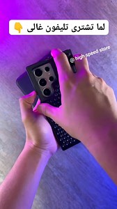 37K views · 219 reactions | اكتب اسم الجهاز فى كومنت وهنختار واحد ياخد جراب هدية    | هاي سبيد ستورhigh speed store | Facebook