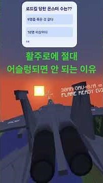 마인크래프트 커스포지 F-15 스트라이크 이글 테스트 영상 #minecraft #마인크래프트 #모드 #커스포지 #f15 #curseforge #로드킬 #좀비 #전폭기 #활주로