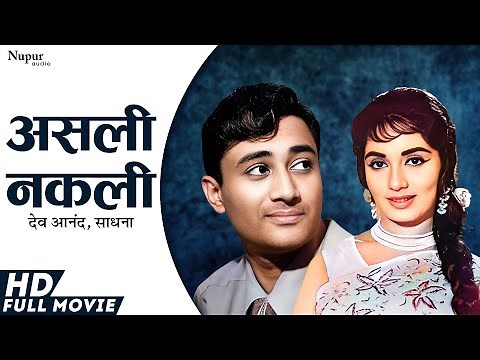 Asli Naqli 1962 | Hindi Full Movie | Dev Anand, Sadhana, Nazir Hussain | Superhit Romantic Movie 60s