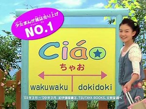 【HD画質】ちゃお09/5月号のお知らせ【小学館】