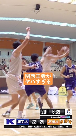 関西王者のプレー厳選！宇都宮陸×オーギルのアリウープダンク炸裂