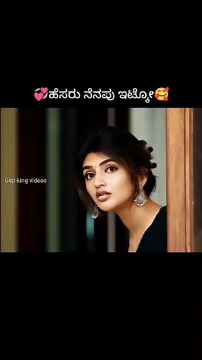 Gunturu kharm kannada movie Ram Pothinenisreelilafull #love #kannada #sreeleela #mahesh #action 2024