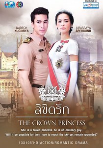 The Crown Princess - Season 1 (2018)