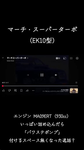 自動車マニアの選択：スーパーターボの魅力とは