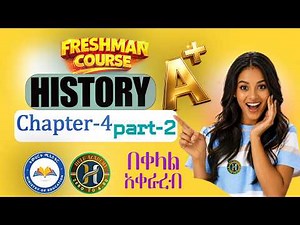 History Chapter 4 Part 2 || በአሪፍ አቀራረብ | #Freshman #history #exam #universitytutorial #education