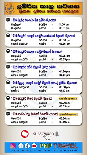 Badulla train schedule 2024 | Time table and ticket price | Hatton Train #trainschedule #badulla