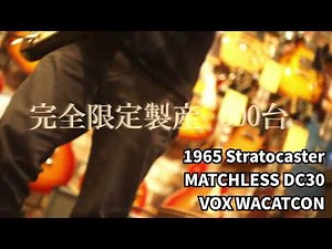VOX × Char / WACATCON ZICCA ax [V847-W] ワキャコン ワウペダル WAH【500台限定生産】 【イシバシ楽器心斎橋店】