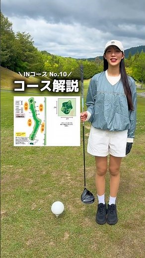 【広島県尾道市】コース解説✨（INコースNO.10） #ゴルフ #ゴルフ初心者 #ゴルフ女子 #広島県尾道市 #golf