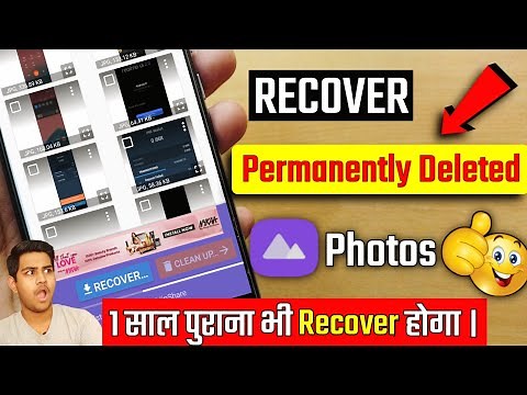 How To Recover DELETED Photos In Mobile / Android ⚡ | How to Restore deleted pictures from android