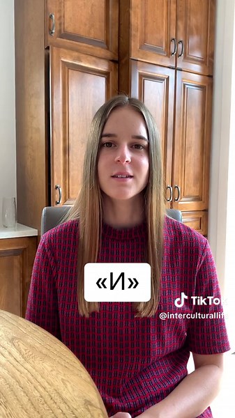 Learning the Ukrainian Letter 'Г' | Intercultural Language Tips