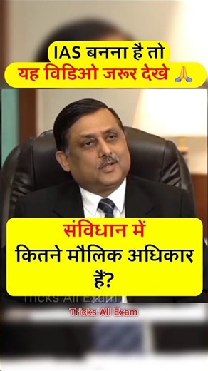 If you want to become an IAS then tell the answer 🤷 | IAS INTERVIEW | INTERVIEW QUESTIONS AND ANS...