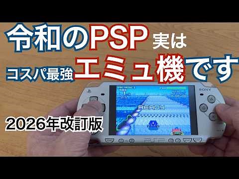 [CFW for PSP] Is it too late now? No, now is the time to install CFW