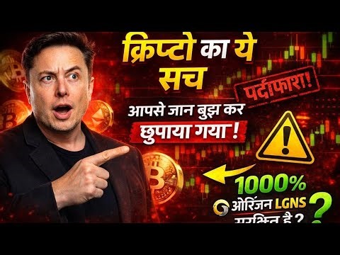 ORIGIN LGNS CRYPTO PORTFOLIO MANAGEMENT BUSINESS I Team Widewings is LIVE I #LGNS #origin #crypto