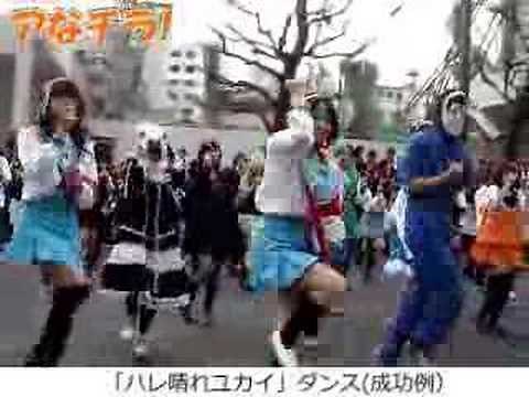 「ハレ晴れユカイ」ダンス(成功例)