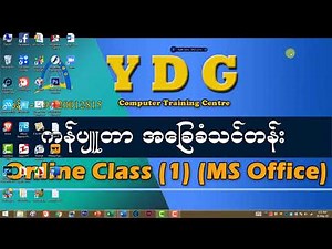 Pyidaungsu Font Installation (ပြည်ထောင်စုဖောင့် ထည့်သွင်းခြင်း)