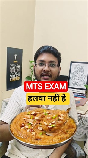 MTS EXAM हलवा नहींहै #sscmts #shorts #ssc