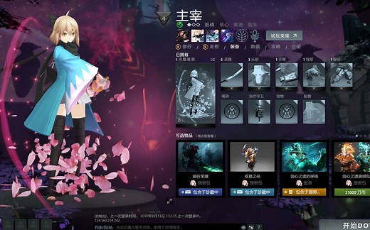 DOTA2 玩家自制MOD 安装方法~