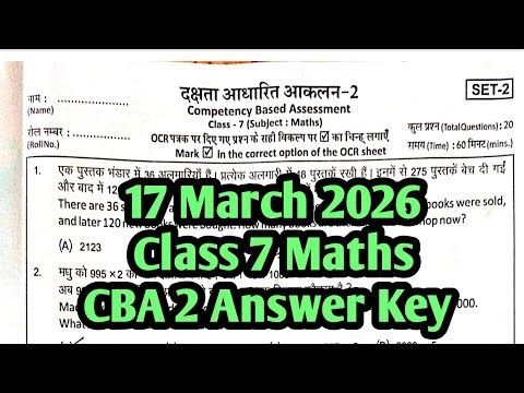 MSRA Class 7 Maths Answer key 17 March 2026 Paper solution Chief Minister Educate Rajasthan Campaign