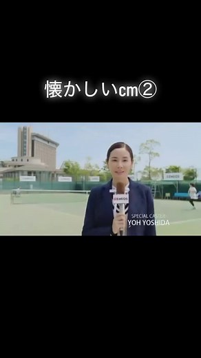 懐かしいCM②: ENEOSのエネルギーを感じよう