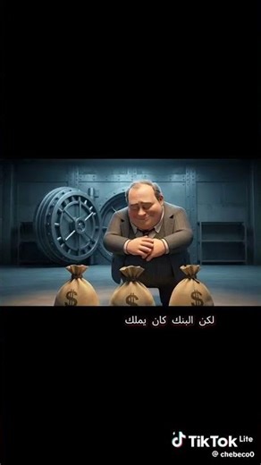I need a 12-minute timer تيك توك تيك توك البنك البنك
