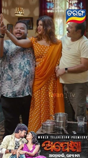 Apekhya | World Television Premiere | 5th April 2026 @7pm | Tarang TV | Tarang Plus