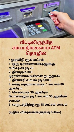 ATM Business from Home? Income, Investment & Reality Explained!#youtube #shorts #motivation