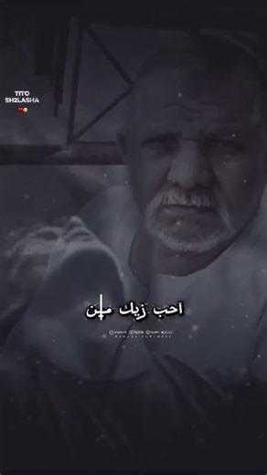 يا غالي عليا يابا احب زيك مين❤️‍🩹