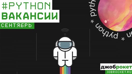 🪐 Новые вакансии Python🚀 Разработчик в Московский транспорт, до 65 000 ₽Подробнее ➡️ https://lnkd.in/dkZrDgxV🚀 Автотестировщик Python в ITQ, до 180 000 ₽Подробнее… | Kirill Sivakov